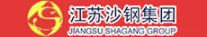 江蘇沙鋼集團公司